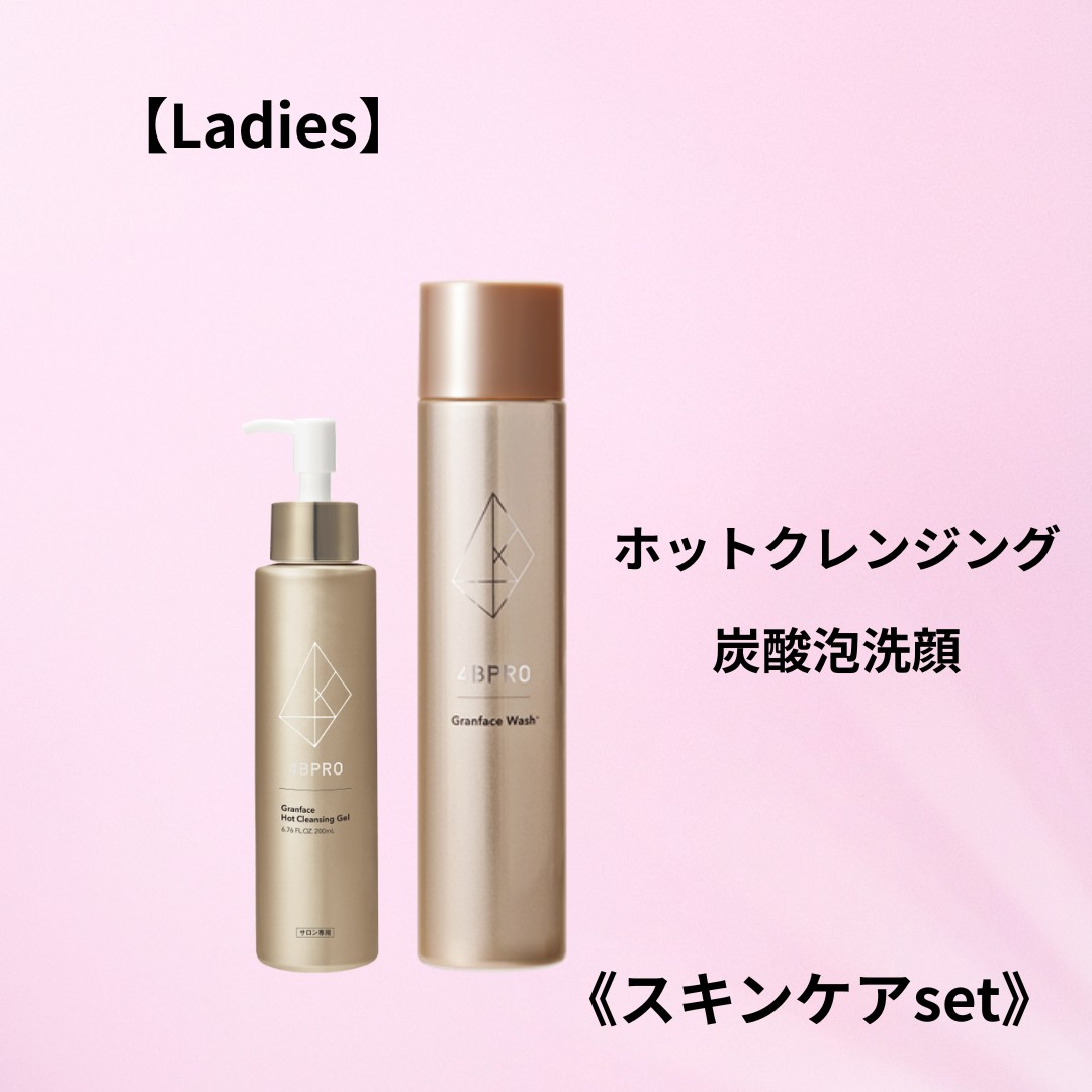 レディース商品 スキンケアセット