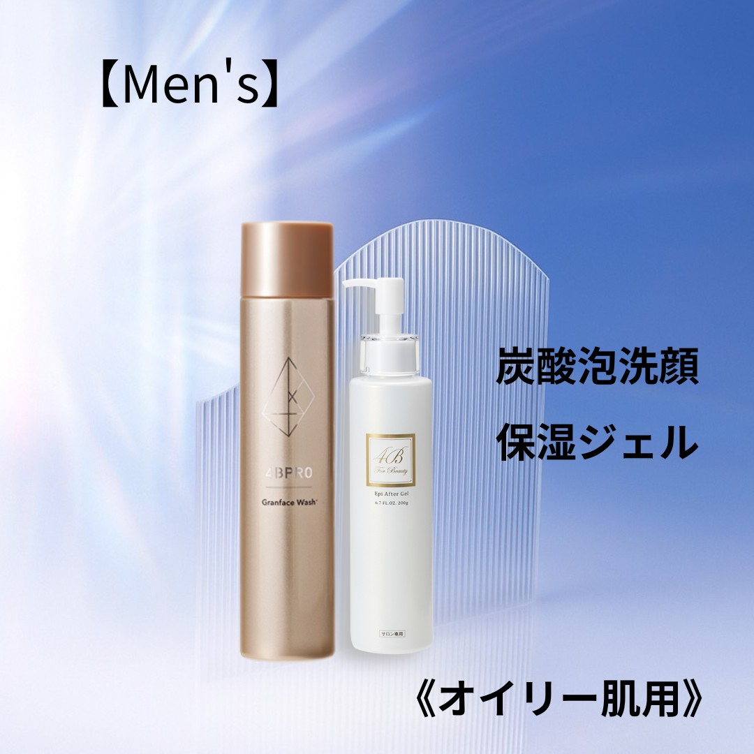 メンズ商品 さっぱりタイプ