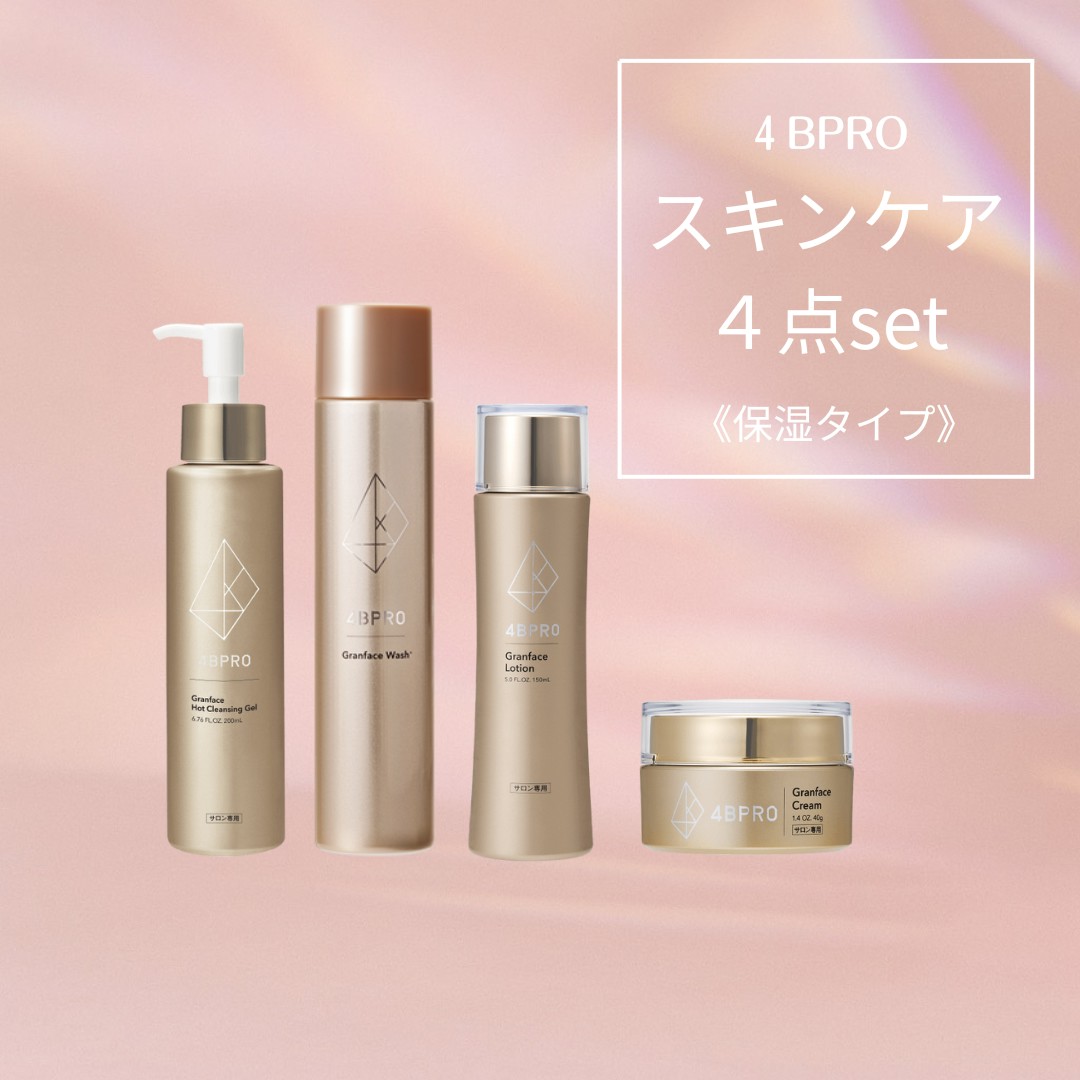 基礎４点セット 保湿タイプ